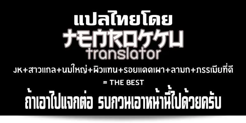 Zoku Inaka no Kuro Gal JK to Kekkon shimashita เป็นชื่อซีรีส์ที่สร้างจากมังงะชื่อ "มนต์รักแกลบ้านนา" (Sweet Avenue - Kaduchi) 75