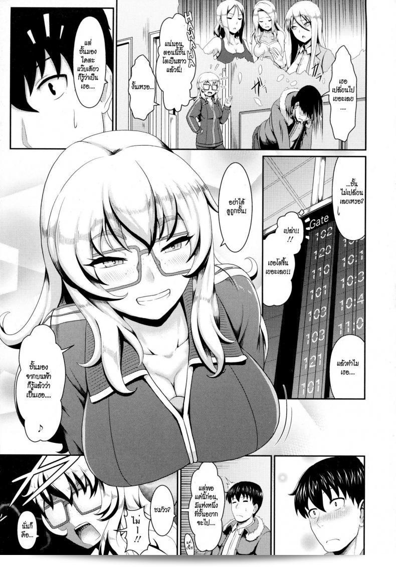 ความรักแท้หรือเพียงแค่สับสน? [Shiden Hiro] ภายใต้ Subculture Shock (COMIC Tenma 2015-12) 5