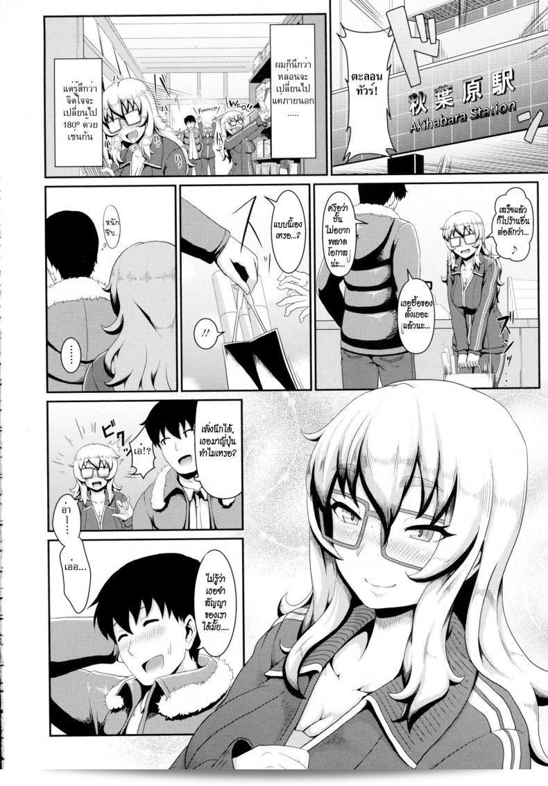 ความรักแท้หรือเพียงแค่สับสน? [Shiden Hiro] ภายใต้ Subculture Shock (COMIC Tenma 2015-12) 7