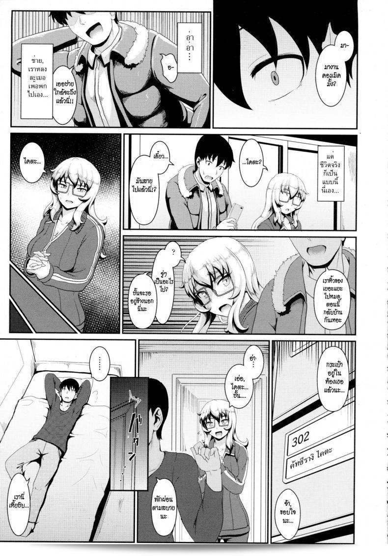 ความรักแท้หรือเพียงแค่สับสน? [Shiden Hiro] ภายใต้ Subculture Shock (COMIC Tenma 2015-12) 9
