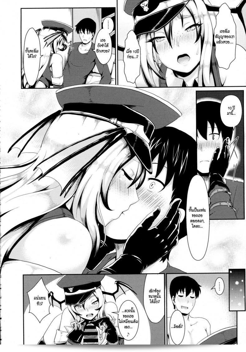 ความรักแท้หรือเพียงแค่สับสน? [Shiden Hiro] ภายใต้ Subculture Shock (COMIC Tenma 2015-12) 15