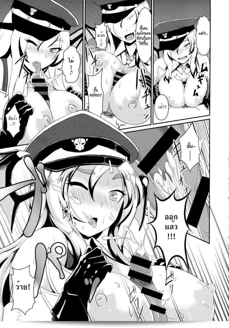 ความรักแท้หรือเพียงแค่สับสน? [Shiden Hiro] ภายใต้ Subculture Shock (COMIC Tenma 2015-12) 21