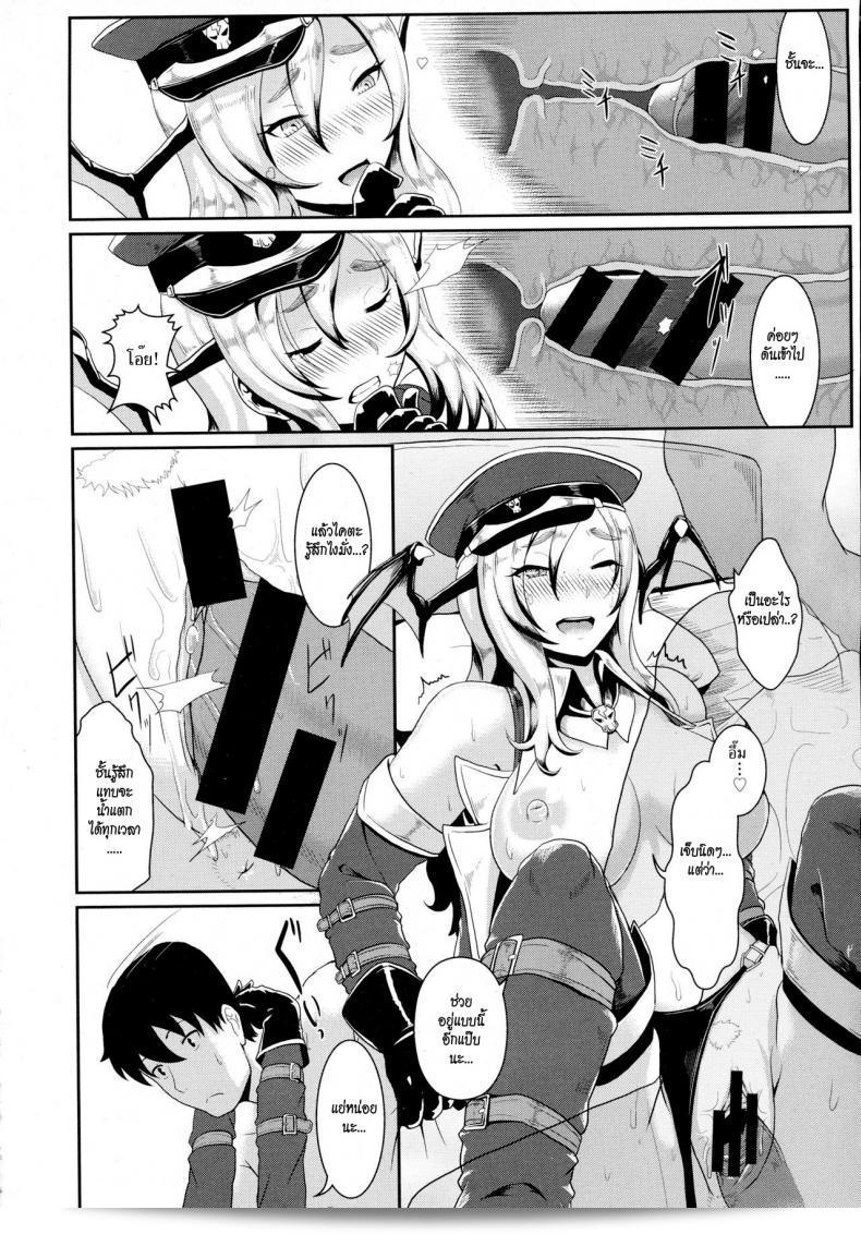 ความรักแท้หรือเพียงแค่สับสน? [Shiden Hiro] ภายใต้ Subculture Shock (COMIC Tenma 2015-12) 27