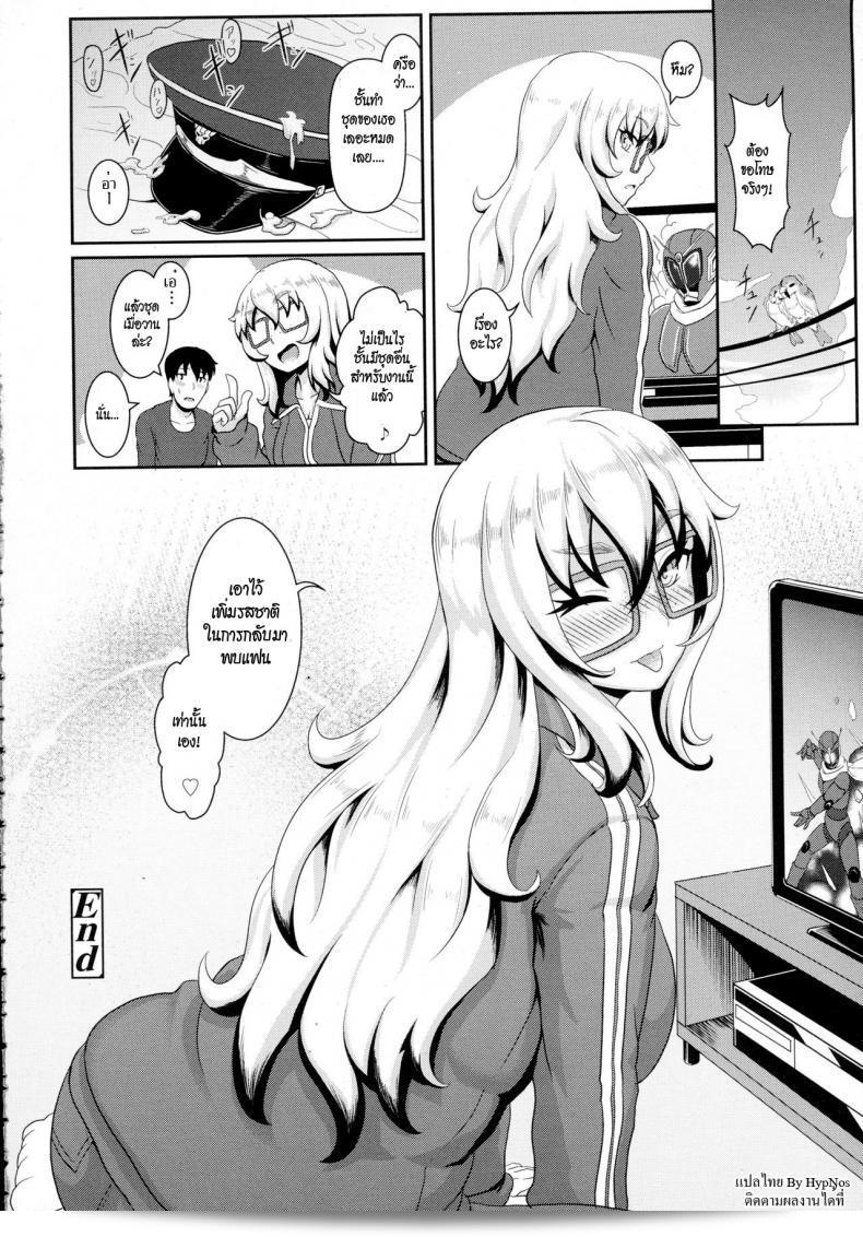 ความรักแท้หรือเพียงแค่สับสน? [Shiden Hiro] ภายใต้ Subculture Shock (COMIC Tenma 2015-12) 39
