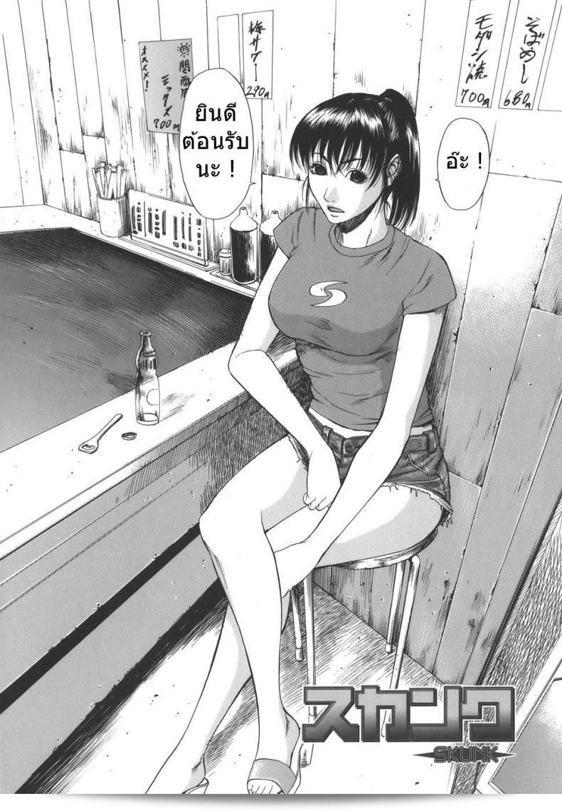 พาเพื่อนมาร่วมชมการแสดง "Sunagawa Tara Sexualizm 5 - Skunk" กัน ค่ะ 3