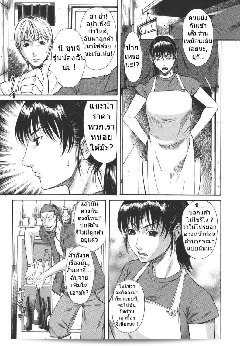 พาเพื่อนมาร่วมชมการแสดง "Sunagawa Tara Sexualizm 5 - Skunk" กัน ค่ะ 5