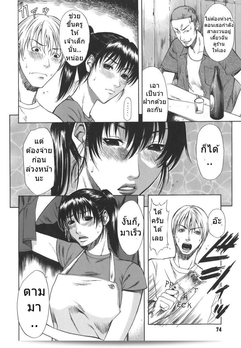 พาเพื่อนมาร่วมชมการแสดง "Sunagawa Tara Sexualizm 5 - Skunk" กัน ค่ะ 7