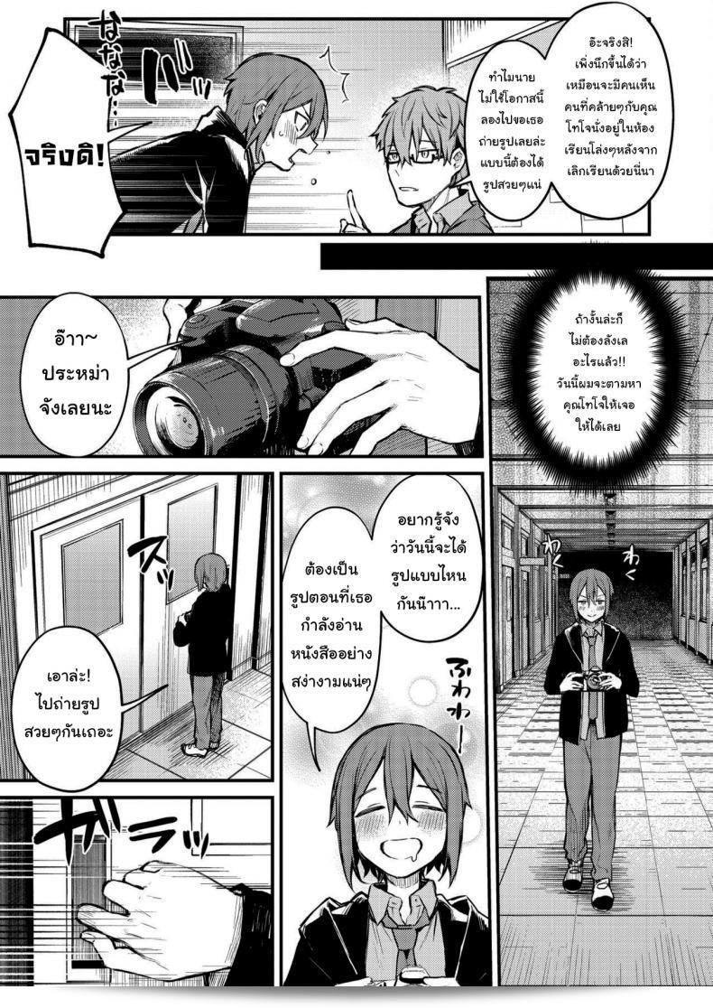 อยากถ่ายรูปมากใช่ไหม [Danimaru] Himitsu no Haishin (COMIC HOTMILK 2021-03)