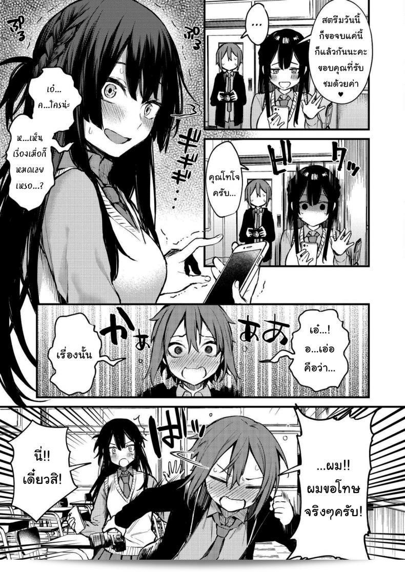 อยากถ่ายรูปมากใช่ไหม [Danimaru] Himitsu no Haishin (COMIC HOTMILK 2021-03)