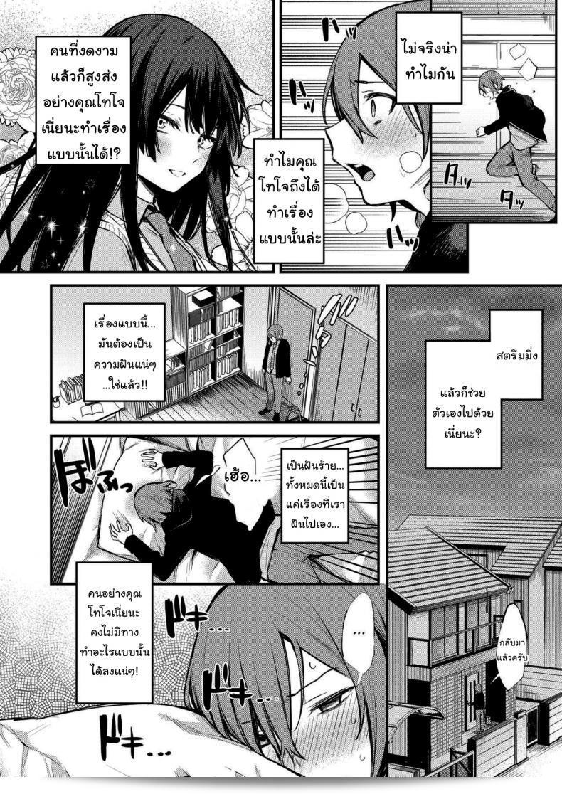 อยากถ่ายรูปมากใช่ไหม [Danimaru] Himitsu no Haishin (COMIC HOTMILK 2021-03)