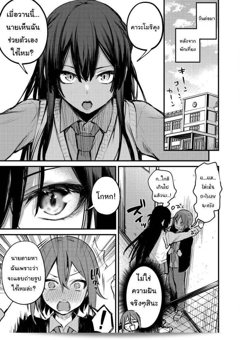 อยากถ่ายรูปมากใช่ไหม [Danimaru] Himitsu no Haishin (COMIC HOTMILK 2021-03)