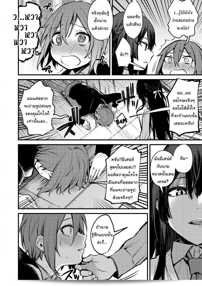 อยากถ่ายรูปมากใช่ไหม [Danimaru] Himitsu no Haishin (COMIC HOTMILK 2021-03)