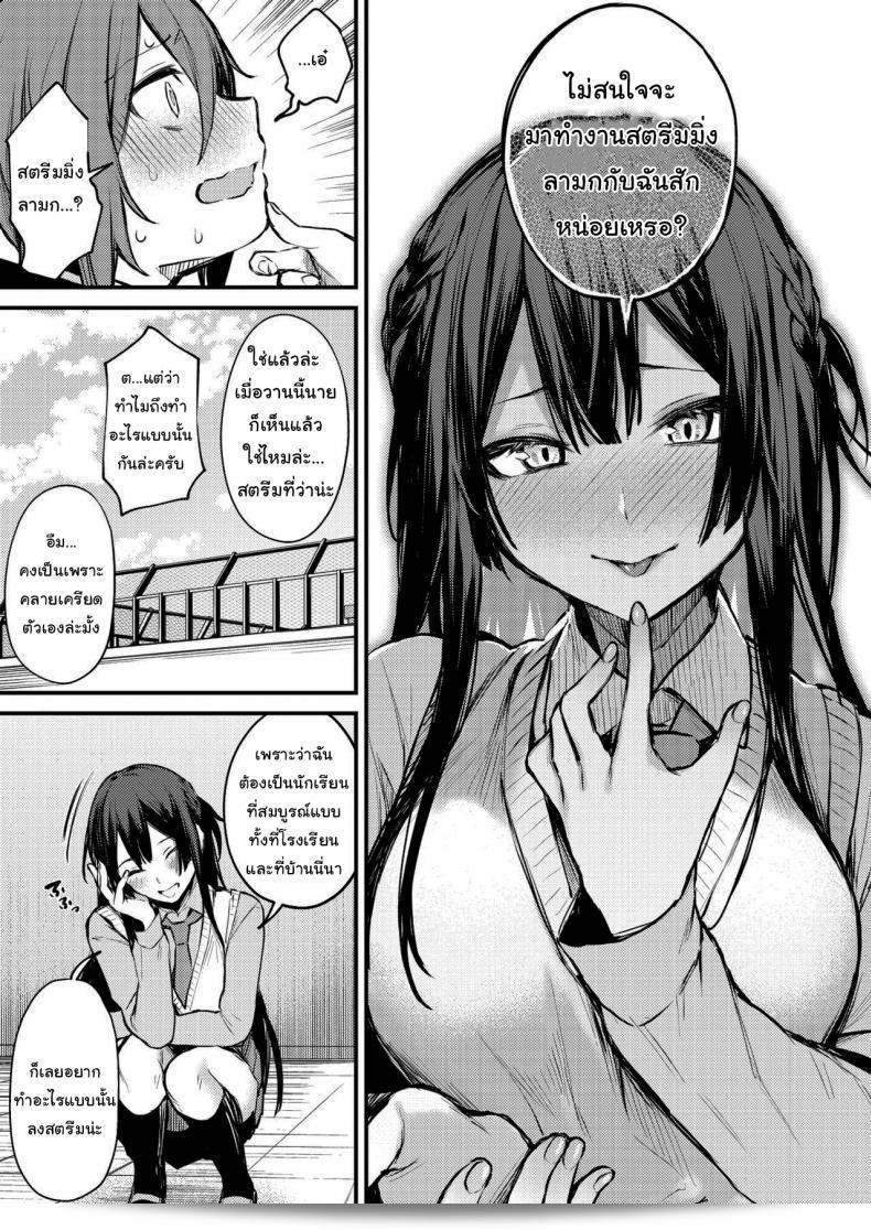 อยากถ่ายรูปมากใช่ไหม [Danimaru] Himitsu no Haishin (COMIC HOTMILK 2021-03)