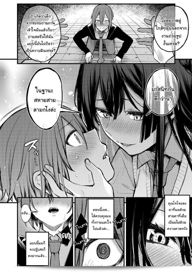 อยากถ่ายรูปมากใช่ไหม [Danimaru] Himitsu no Haishin (COMIC HOTMILK 2021-03)