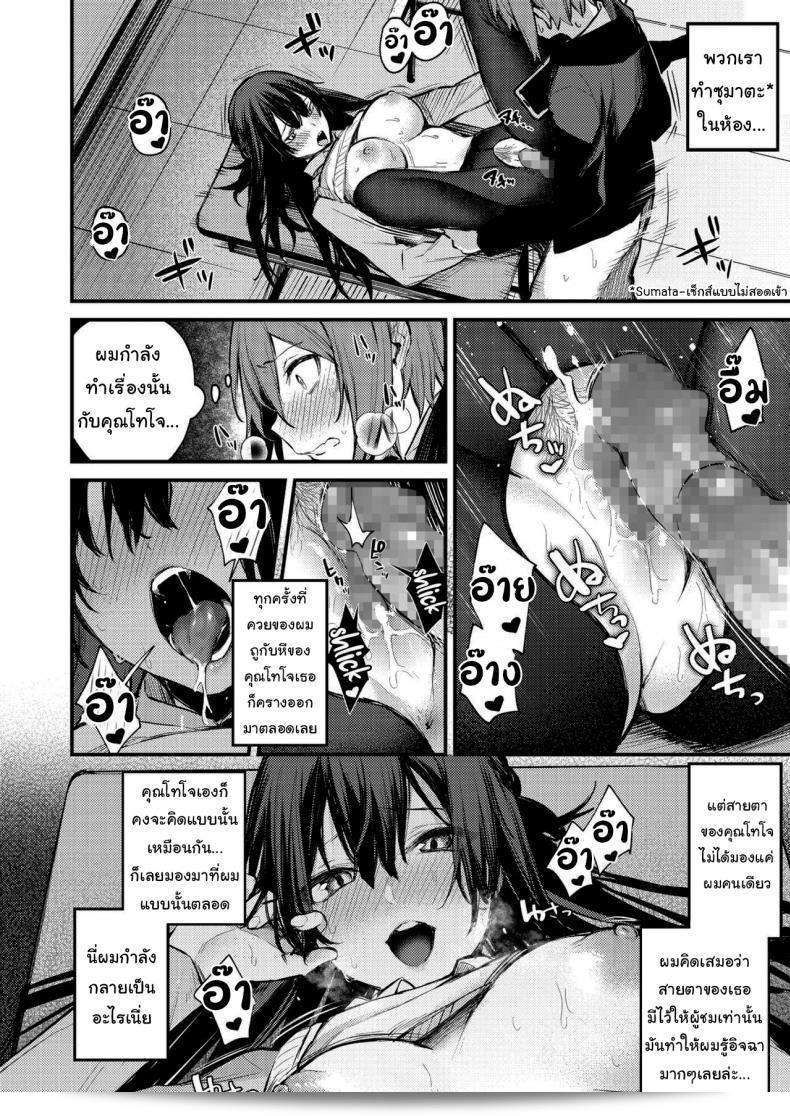 อยากถ่ายรูปมากใช่ไหม [Danimaru] Himitsu no Haishin (COMIC HOTMILK 2021-03)