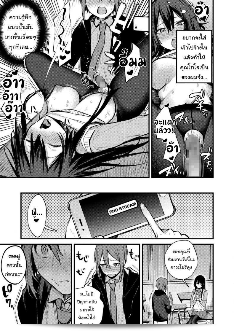 อยากถ่ายรูปมากใช่ไหม [Danimaru] Himitsu no Haishin (COMIC HOTMILK 2021-03)