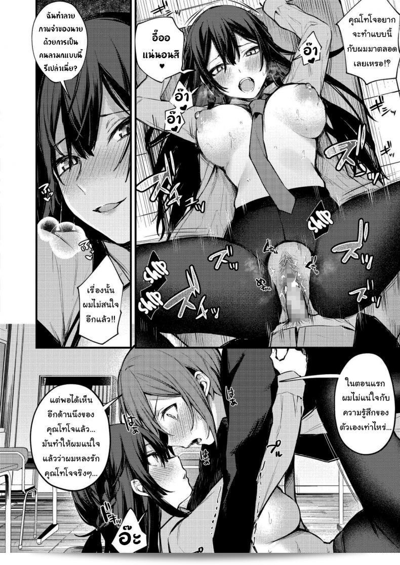 อยากถ่ายรูปมากใช่ไหม [Danimaru] Himitsu no Haishin (COMIC HOTMILK 2021-03)