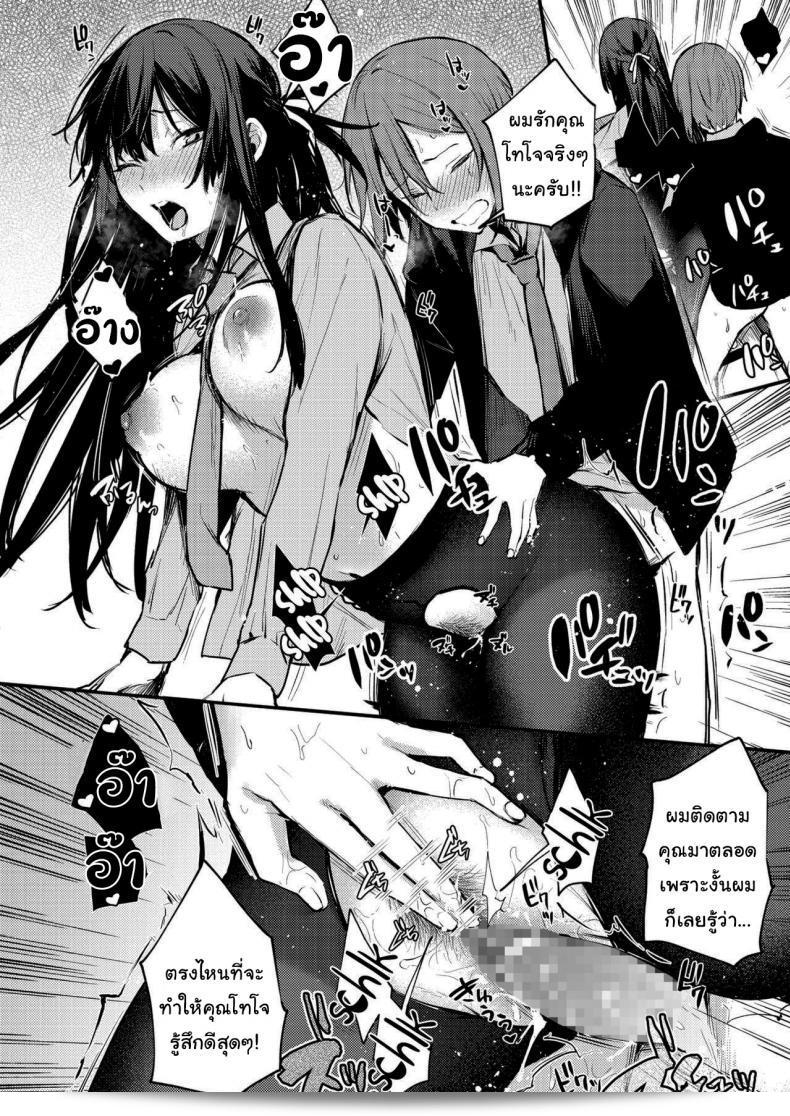 อยากถ่ายรูปมากใช่ไหม [Danimaru] Himitsu no Haishin (COMIC HOTMILK 2021-03)