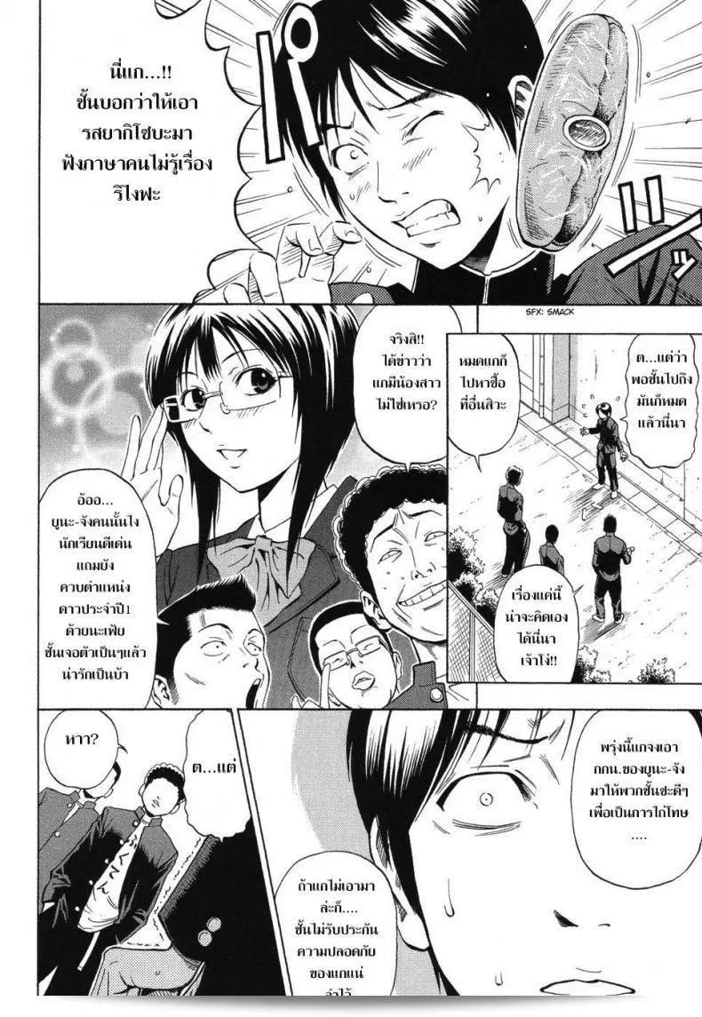 คุณคือของฉันเท่านั้น [DAIGO] Boku dake no Mono | You are mine alone (GRIND) 3