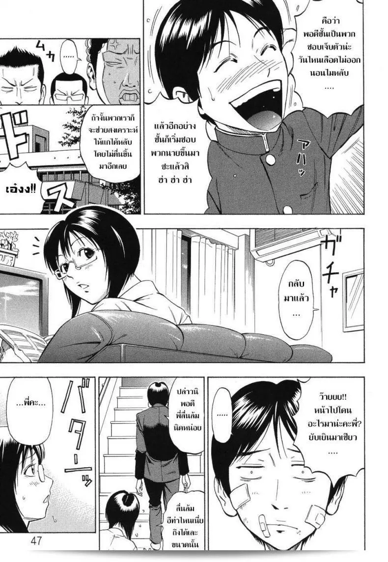 คุณคือของฉันเท่านั้น [DAIGO] Boku dake no Mono | You are mine alone (GRIND) 5