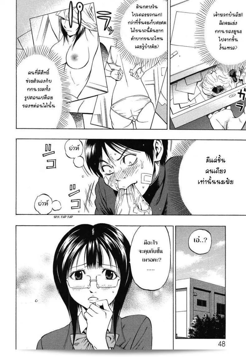 คุณคือของฉันเท่านั้น [DAIGO] Boku dake no Mono | You are mine alone (GRIND) 7