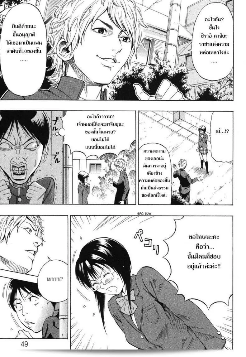 คุณคือของฉันเท่านั้น [DAIGO] Boku dake no Mono | You are mine alone (GRIND) 9