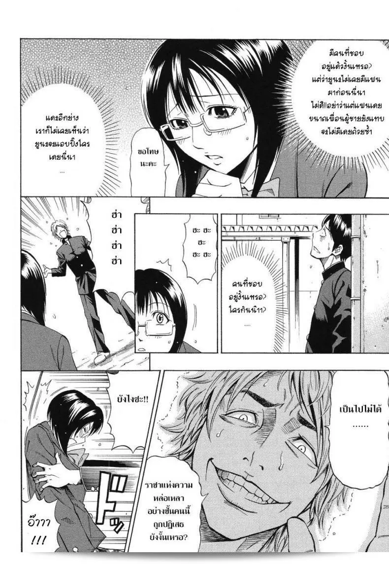 คุณคือของฉันเท่านั้น [DAIGO] Boku dake no Mono | You are mine alone (GRIND) 11
