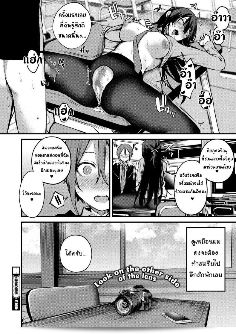 อยากถ่ายรูปมากใช่ไหม [Danimaru] Himitsu no Haishin (COMIC HOTMILK 2021-03)