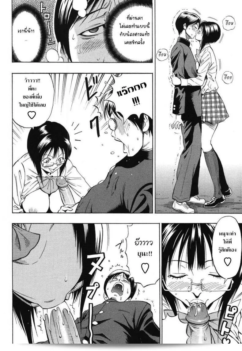 คุณคือของฉันเท่านั้น [DAIGO] Boku dake no Mono | You are mine alone (GRIND) 19