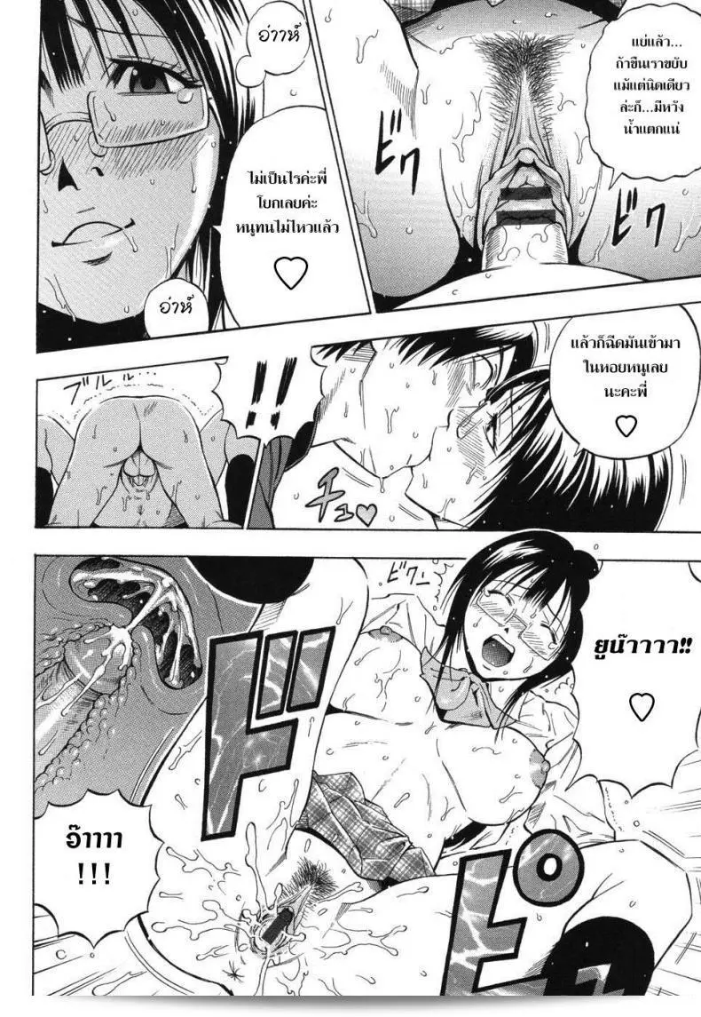 คุณคือของฉันเท่านั้น [DAIGO] Boku dake no Mono | You are mine alone (GRIND) 29