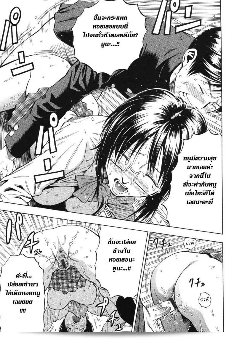 คุณคือของฉันเท่านั้น [DAIGO] Boku dake no Mono | You are mine alone (GRIND) 35