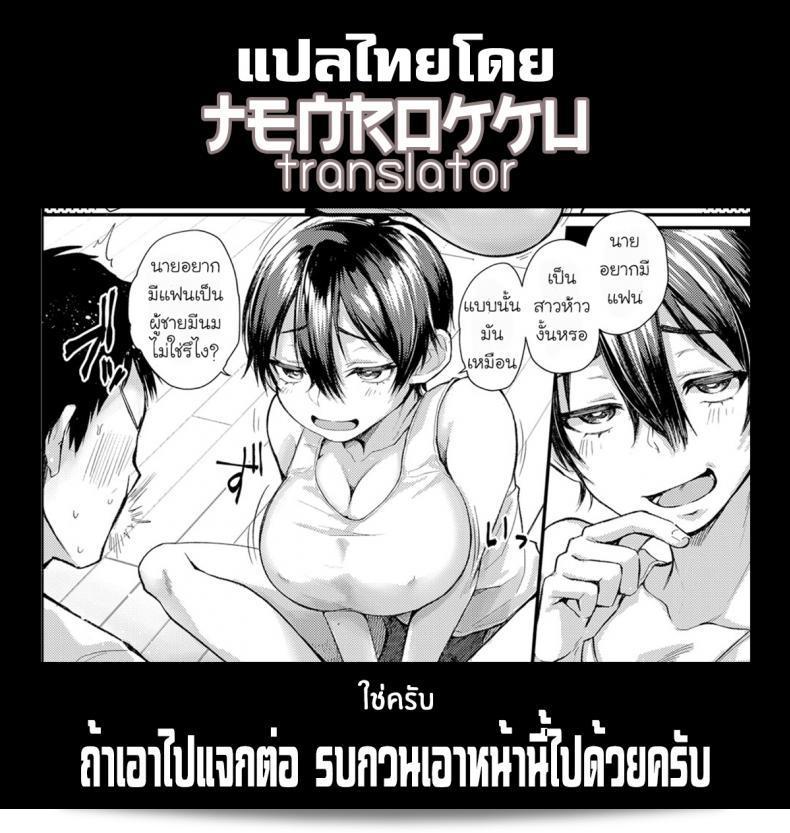 หน้าตาแรกที่เธอ [โกไซจิ] ที่ไม曾เคยแสดงต่อใคร 49