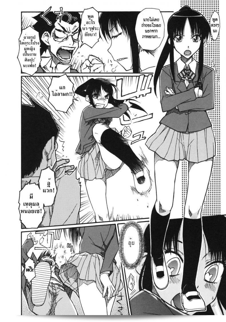 Chiharu Isorashi ในตอนโชว์เรื่องแอบถ่ายใต้กระโปรง ในตอน Otome x Hatsujo Ch.4 3