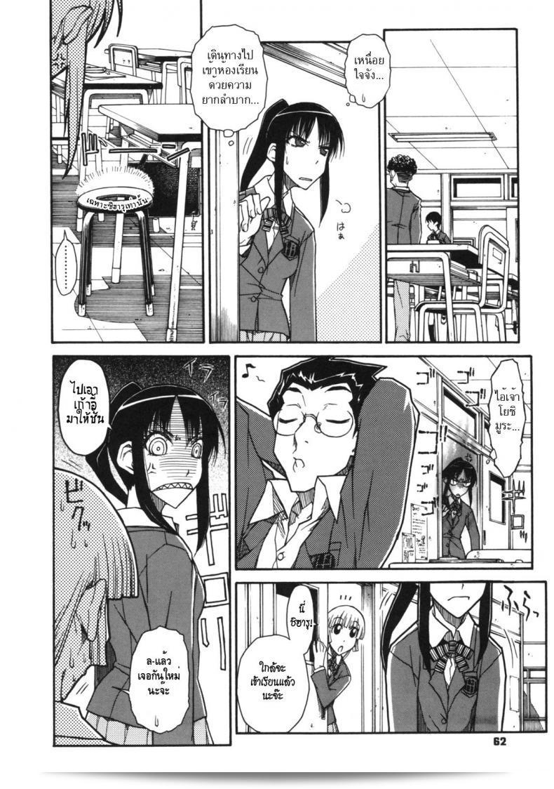 Chiharu Isorashi ในตอนโชว์เรื่องแอบถ่ายใต้กระโปรง ในตอน Otome x Hatsujo Ch.4 11