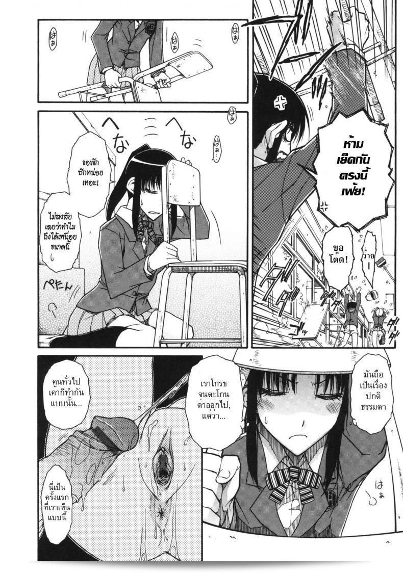 Chiharu Isorashi ในตอนโชว์เรื่องแอบถ่ายใต้กระโปรง ในตอน Otome x Hatsujo Ch.4 15