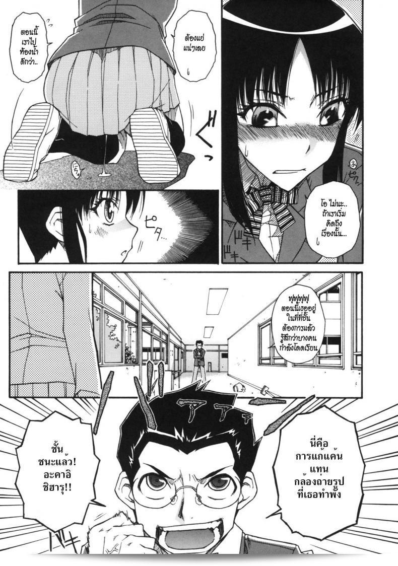 Chiharu Isorashi ในตอนโชว์เรื่องแอบถ่ายใต้กระโปรง ในตอน Otome x Hatsujo Ch.4 17