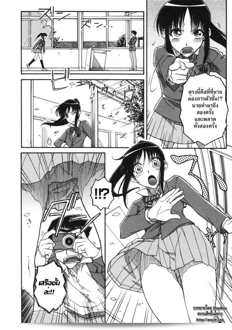 Chiharu Isorashi ในตอนโชว์เรื่องแอบถ่ายใต้กระโปรง ในตอน Otome x Hatsujo Ch.4 19