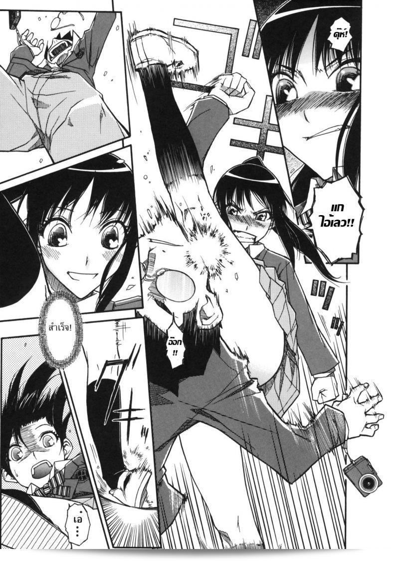 Chiharu Isorashi ในตอนโชว์เรื่องแอบถ่ายใต้กระโปรง ในตอน Otome x Hatsujo Ch.4 21