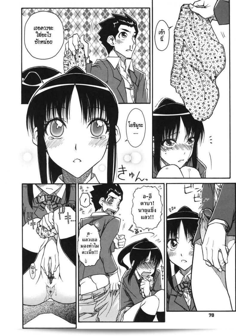 Chiharu Isorashi ในตอนโชว์เรื่องแอบถ่ายใต้กระโปรง ในตอน Otome x Hatsujo Ch.4 27