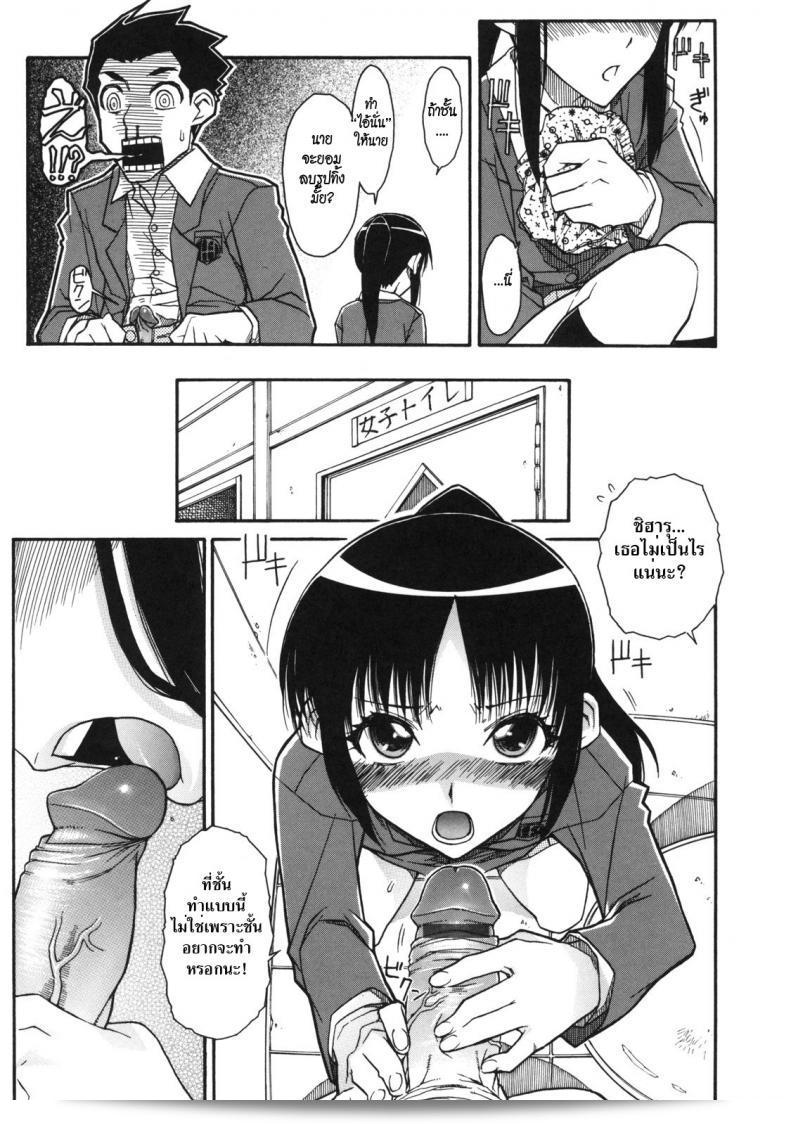 Chiharu Isorashi ในตอนโชว์เรื่องแอบถ่ายใต้กระโปรง ในตอน Otome x Hatsujo Ch.4 29
