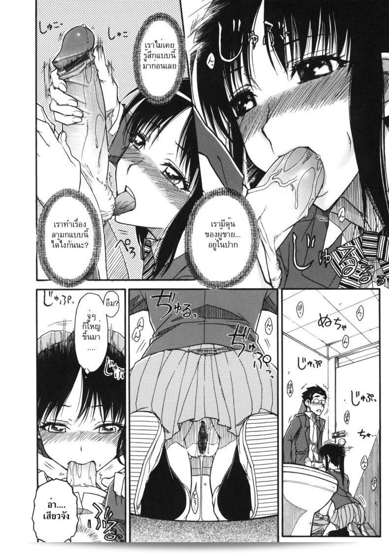 Chiharu Isorashi ในตอนโชว์เรื่องแอบถ่ายใต้กระโปรง ในตอน Otome x Hatsujo Ch.4 31