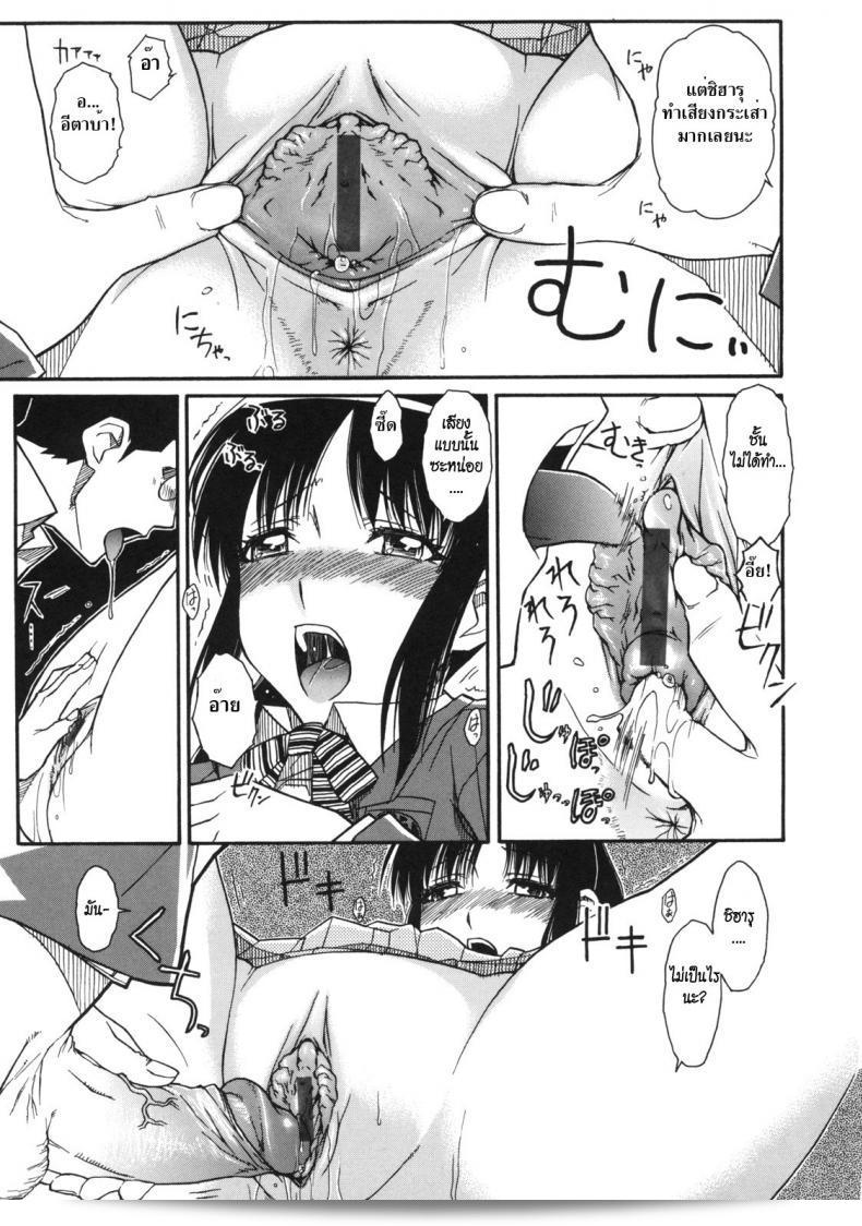 Chiharu Isorashi ในตอนโชว์เรื่องแอบถ่ายใต้กระโปรง ในตอน Otome x Hatsujo Ch.4 37