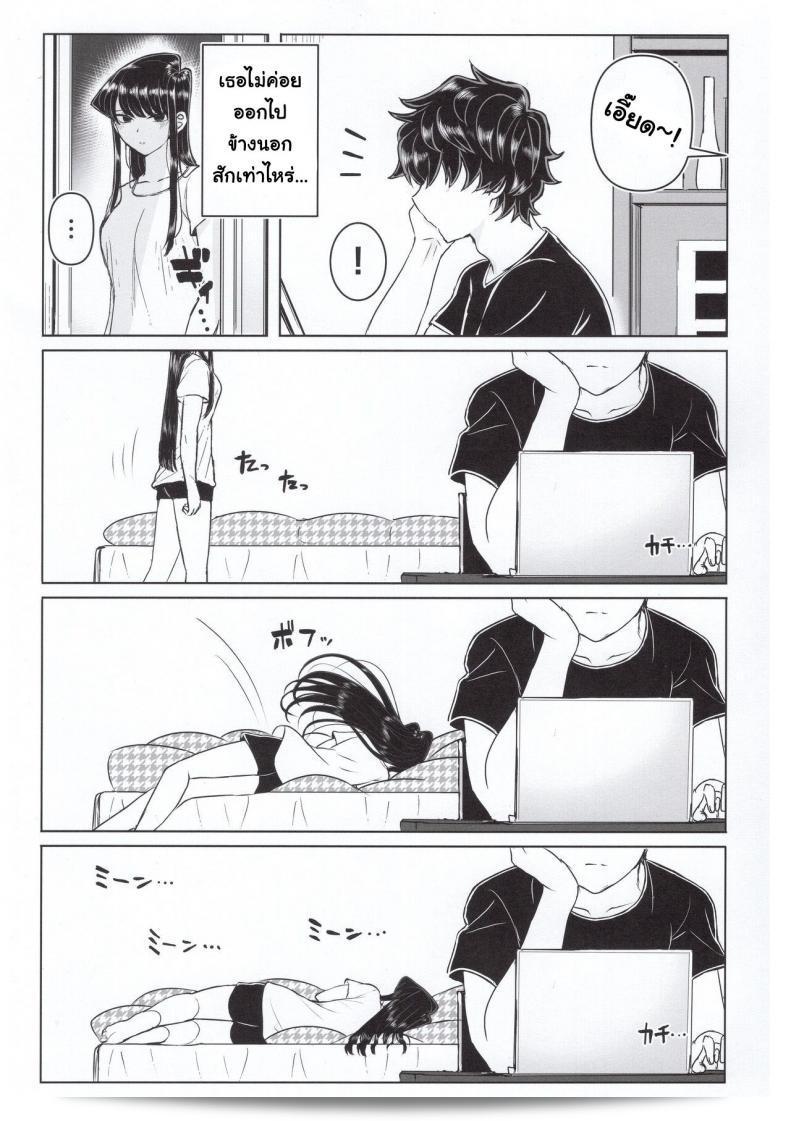 (C97) [Guhan Shounen] Komi-ke no Kyoudai Asobi - Komyushou-san wa, Komyu Nite! 9