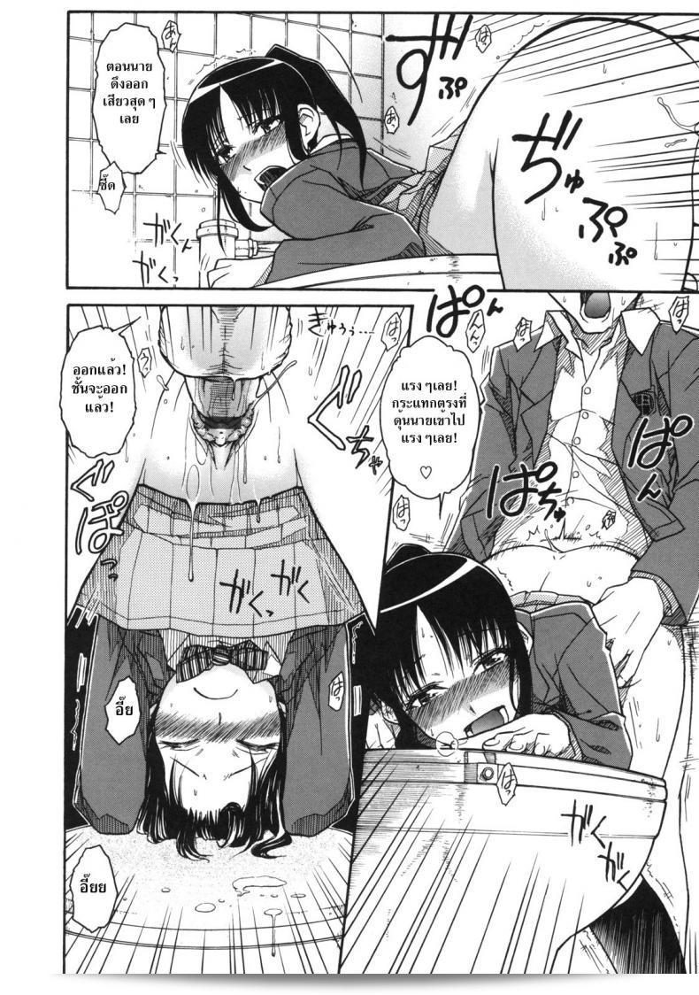Chiharu Isorashi ในตอนโชว์เรื่องแอบถ่ายใต้กระโปรง ในตอน Otome x Hatsujo Ch.4 43