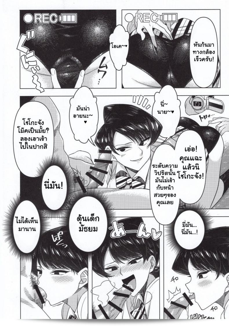 (C97) [Guhan Shounen] Komi-ke no Kyoudai Asobi - Komyushou-san wa, Komyu Nite! 45