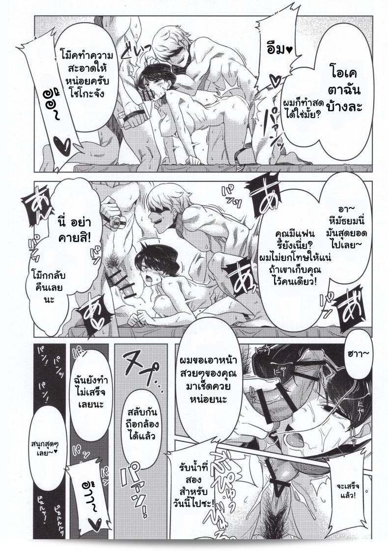 (C97) [Guhan Shounen] Komi-ke no Kyoudai Asobi - Komyushou-san wa, Komyu Nite! 53
