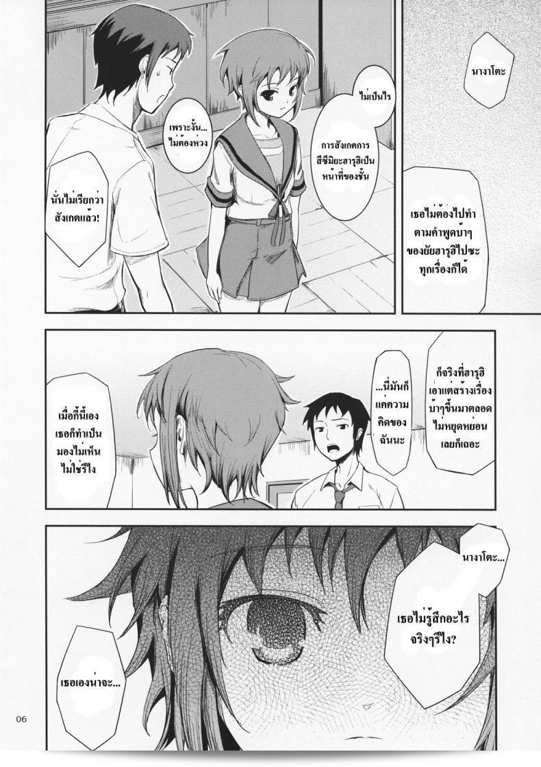สายตาบอกว่า... มีความลับในสายตา [Kima-Gray] Secret Eyes - เธอพูดว่า "อย่างนั้น..." 7