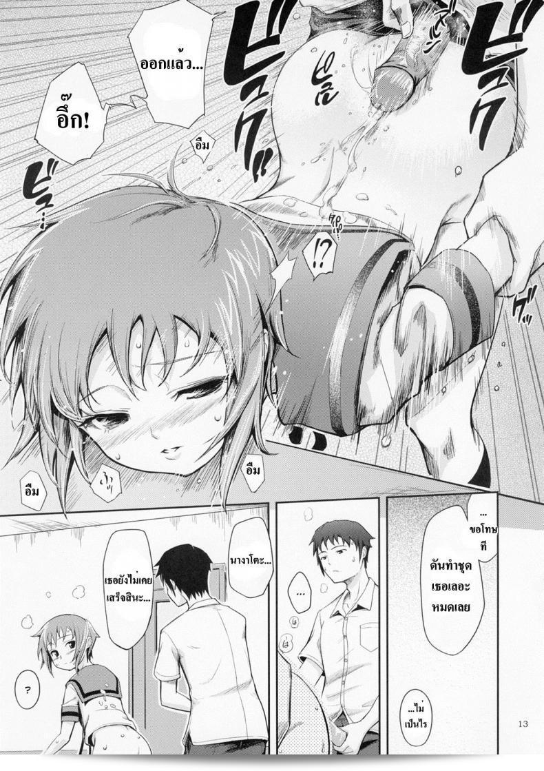สายตาบอกว่า... มีความลับในสายตา [Kima-Gray] Secret Eyes - เธอพูดว่า "อย่างนั้น..." 21