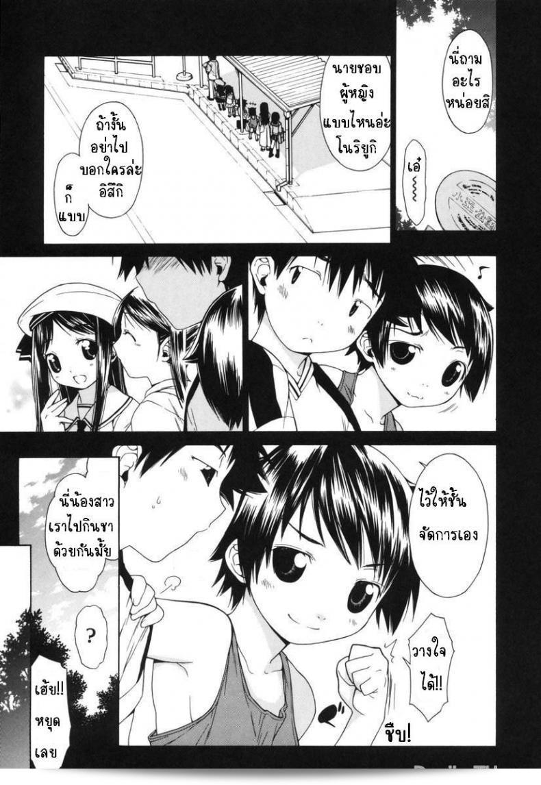 Ikeda Sakura เป็นแบบที่คุณชื่นชม Hanakazura (COMIC Megastore 2008-04)