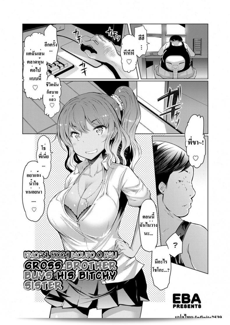 ซื้อนิยายการ์ตูนชื่อ "Kimoani